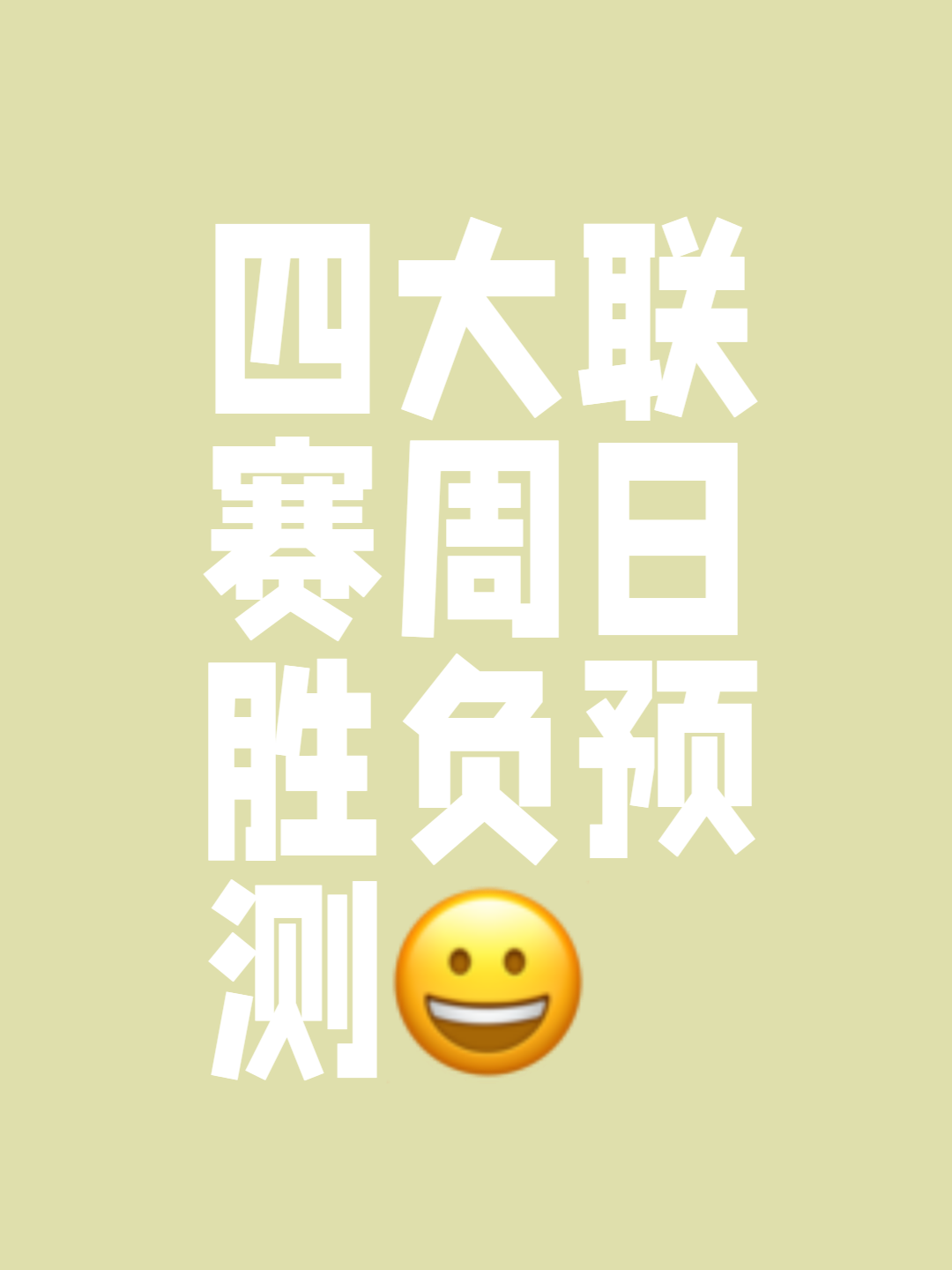 关于惊险比分差距仅一球，双方针锋相对，胜负难分的信息