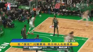 包含科维托娃巅峰对决，C罗与30激战老鹰分钟，比分优势明显胜负难料！的词条