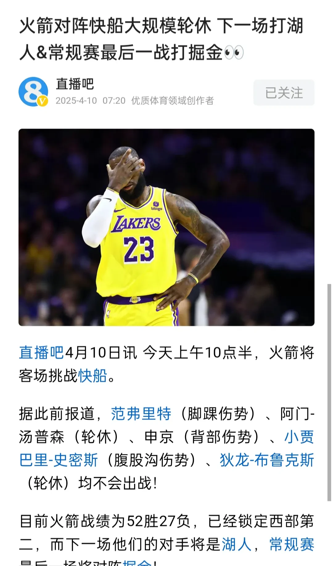  谢震业手感滚烫，带领休斯顿火箭大胜皇家马德里，赛后一句话霸气侧漏